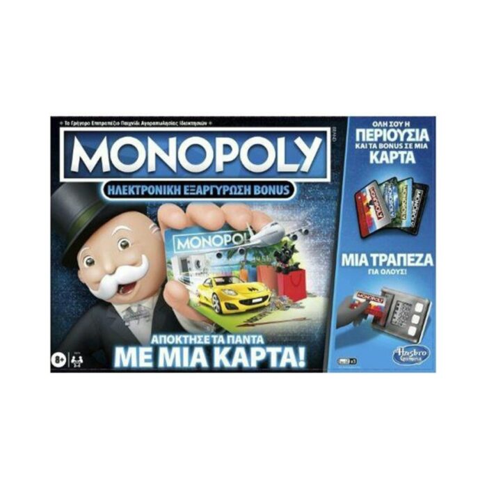 “Monopoly - Ηλεκτρονική Εξαργύρωση Bonus” (Ελληνική Γλώσσα)