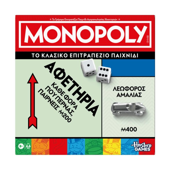 “Monopoly: Classic Refresh” (Ελληνική Γλώσσα) - Image 5
