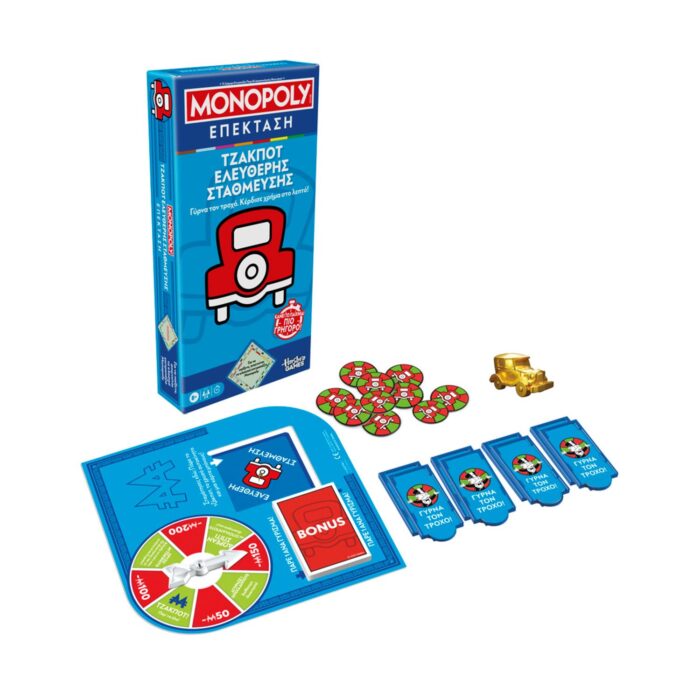 “Monopoly: Expansion - Free Parking Jackpot” (Ελληνική Γλώσσα) - Image 3