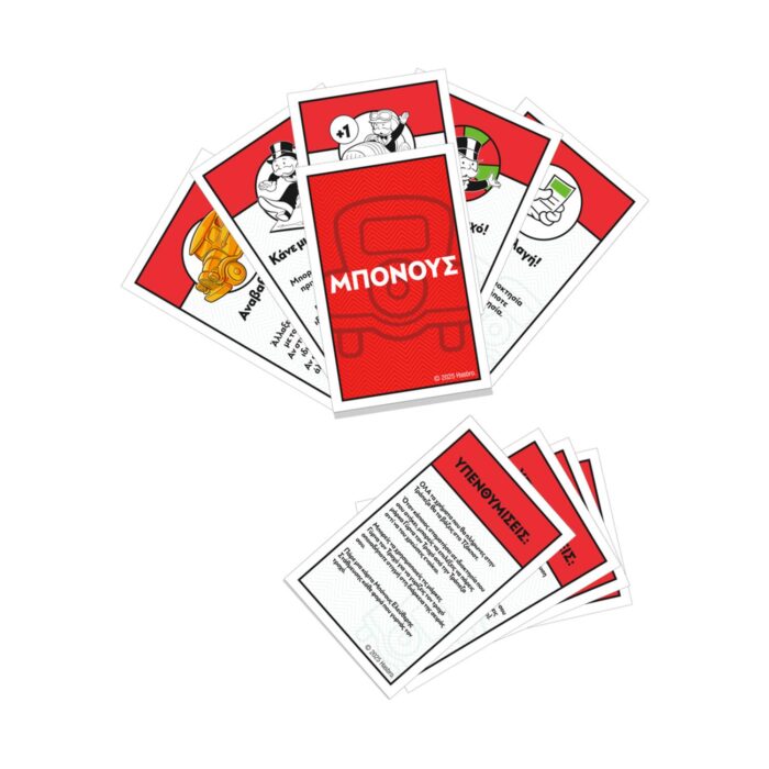 “Monopoly: Expansion - Free Parking Jackpot” (Ελληνική Γλώσσα) - Image 5