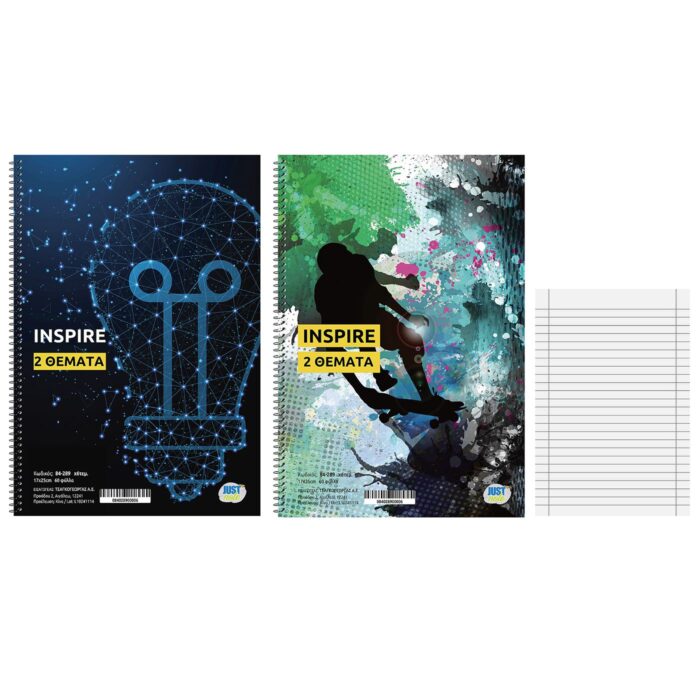ΤΕΤΡΑΔΙΟ ΣΠΙΡΑΛ 2 ΘΕΜΑΤΩΝ "INSPIRE"