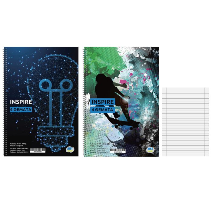 ΤΕΤΡΑΔΙΟ ΣΠΙΡΑΛ 4 ΘΕΜΑΤΩΝ "INSPIRE"