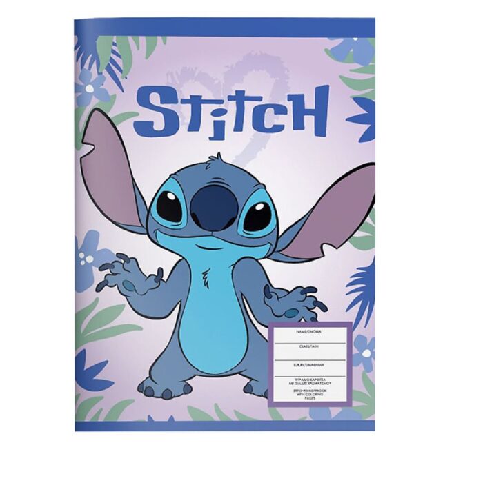 ΤΕΤΡΑΔΙΟ ΚΑΡΦΙΤΣΑ 40 ΦΥΛΛΩΝ «STITCH»