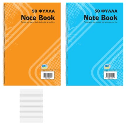 ΤΕΤΡΑΔΙΟ ΣΠΙΡΑΛ 50 ΦΥΛΛΩΝ