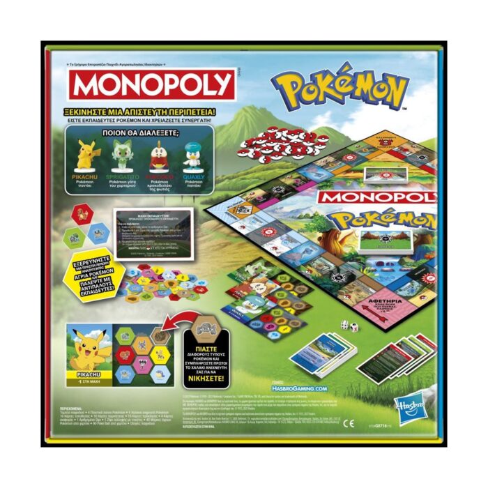 Monopoly: Pokemon  (Ελληνική Γλώσσα) - Image 4