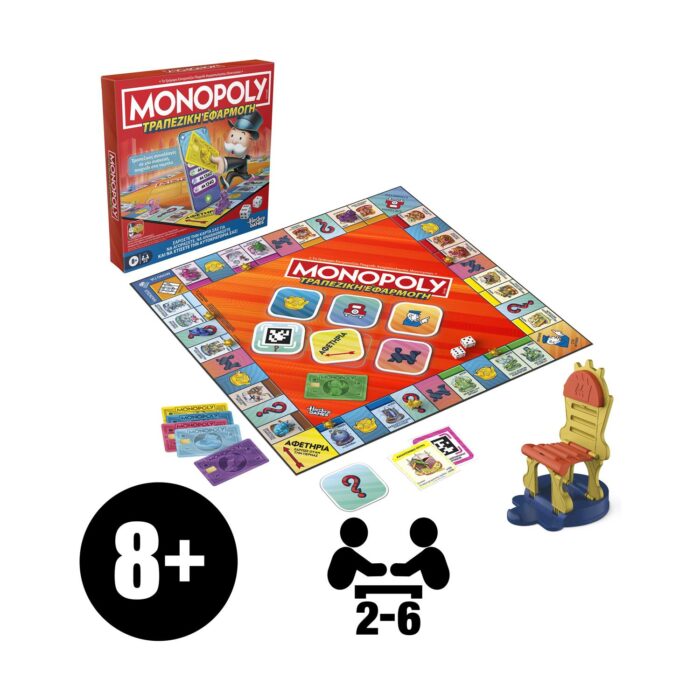 Monopoly: Τραπεζική Εφαρμογή (Ελληνική Γλώσσα) - Image 4