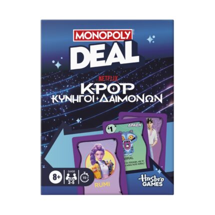 Hasbro Monopoly: Monopoly Deal KPop Demon Hunters (Greek Language)   (G4498)